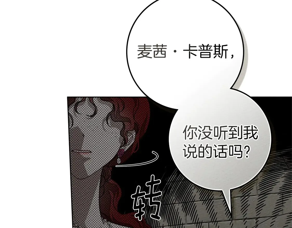第90话 我想做我自己想做的！12