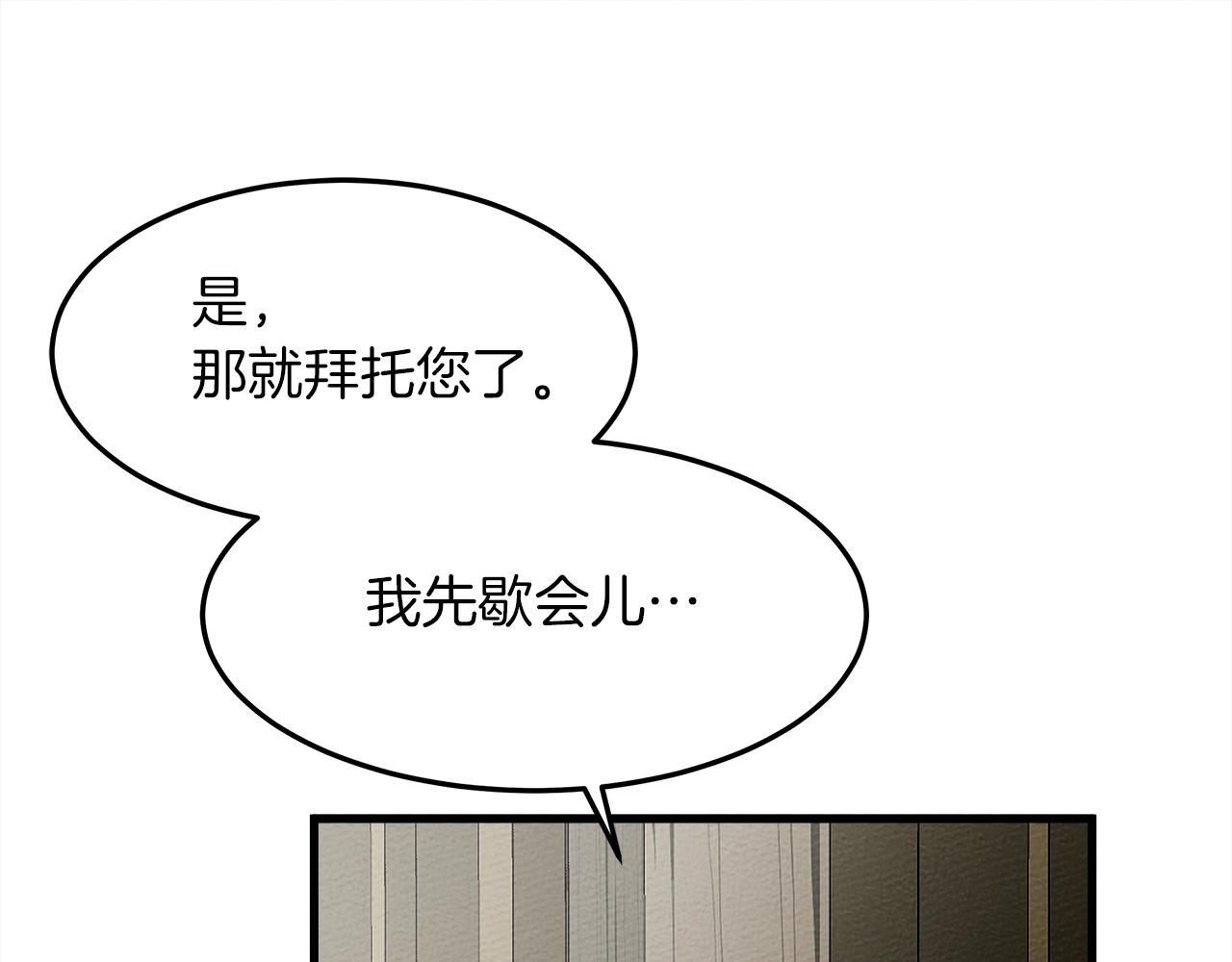 第39话 我不走149