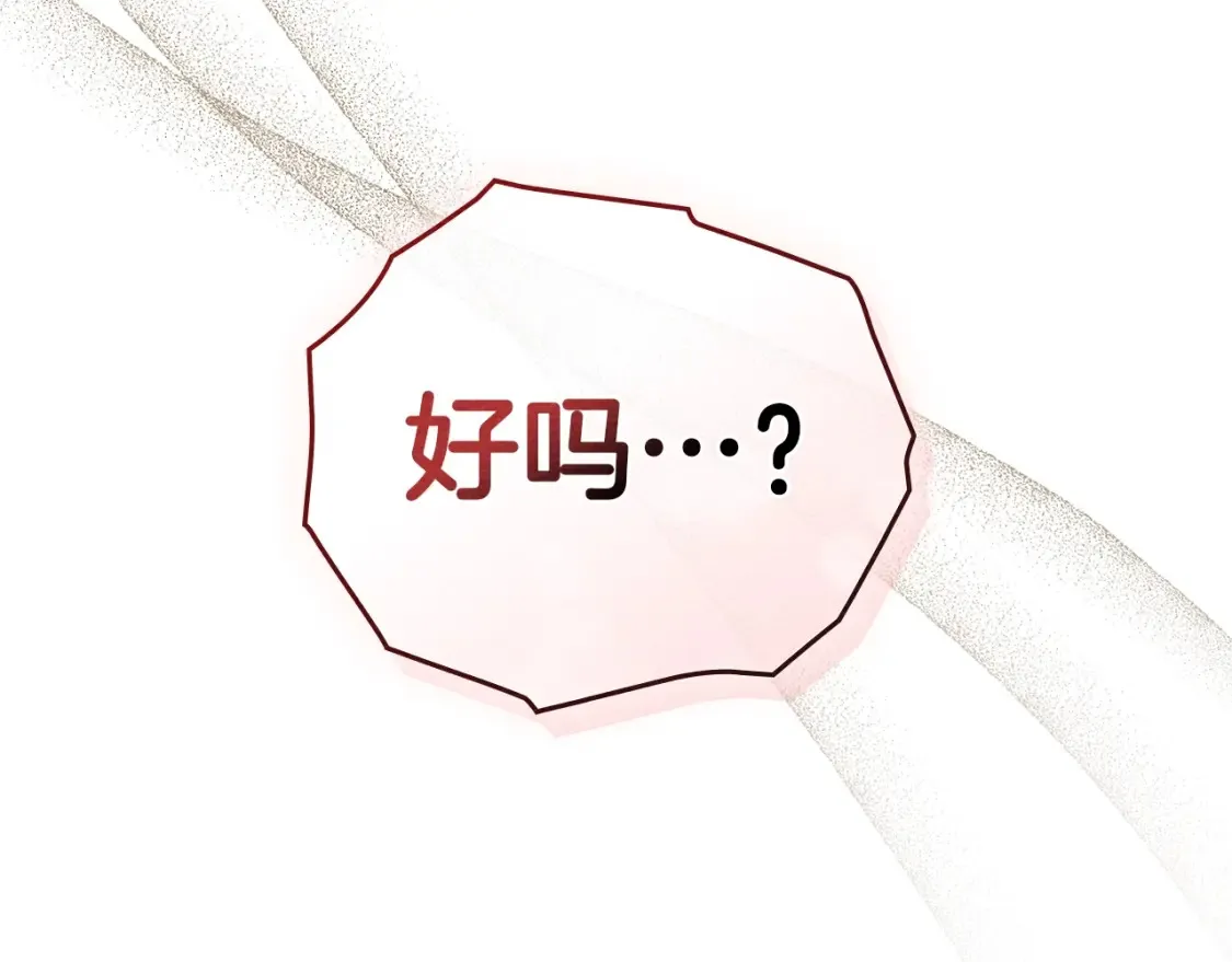 第82话 如果你再这样诱惑我…！162