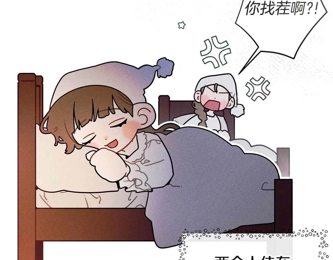 番外4 好的时机8