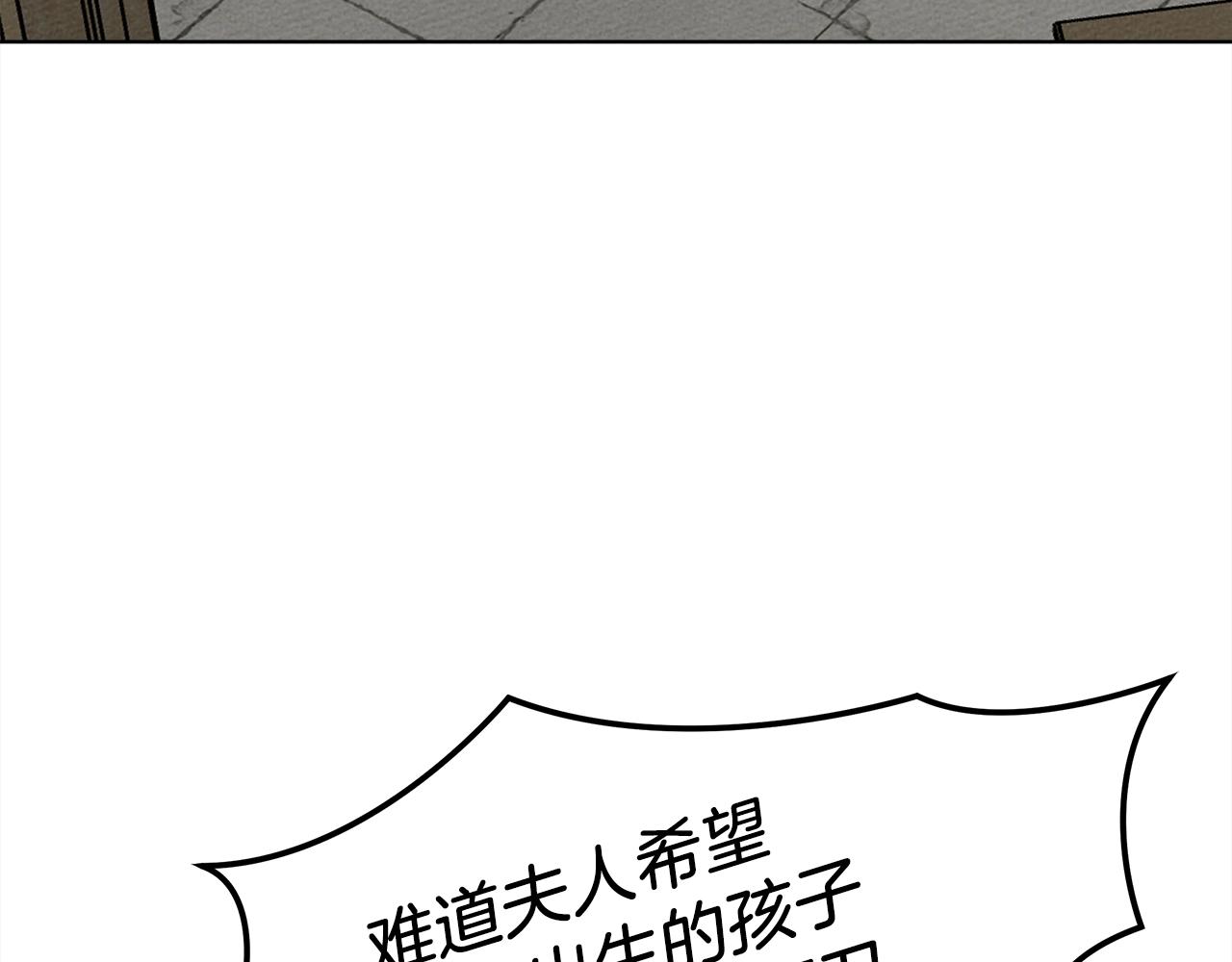 第21话 什么孩子？！150