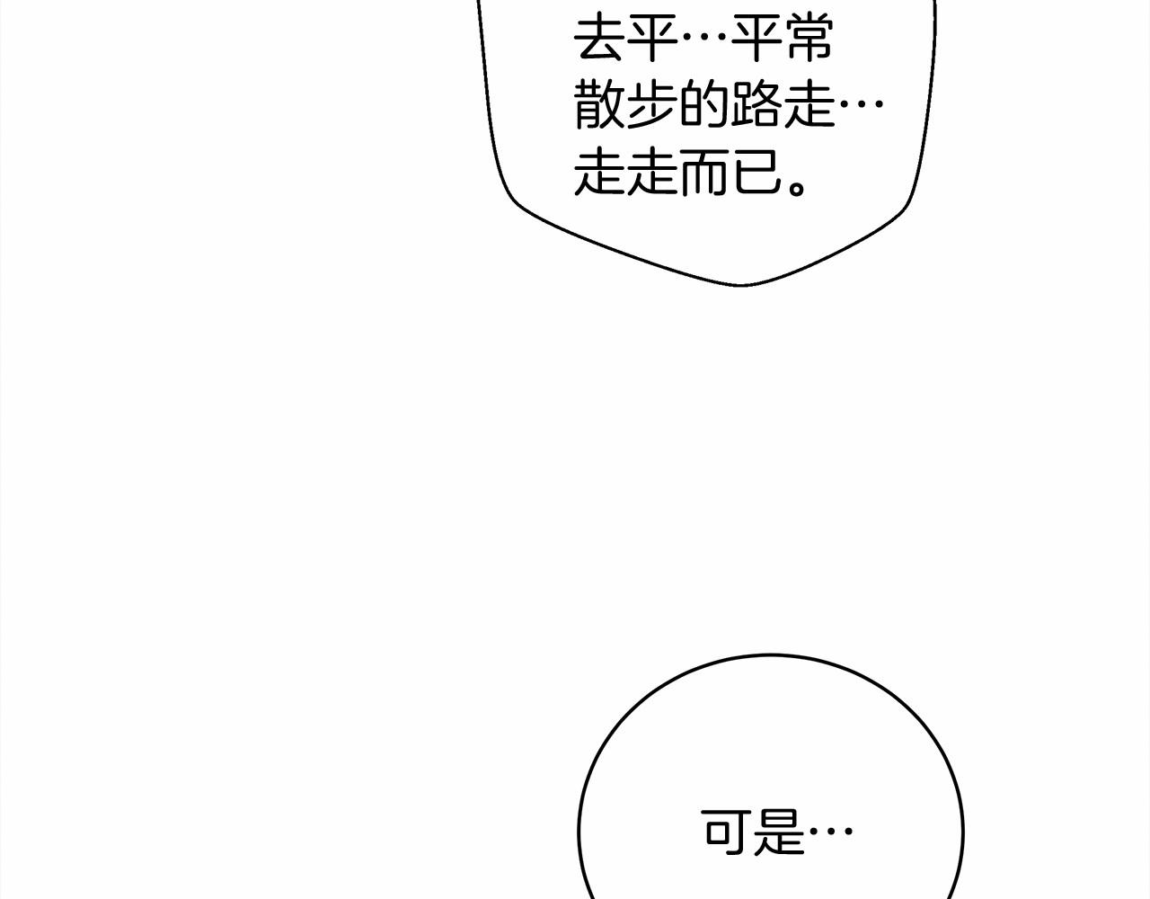 第54话 躲在墙角90
