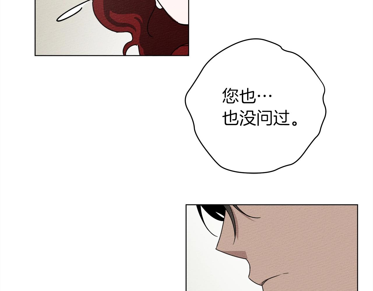 第33话 你最讨厌什么？86