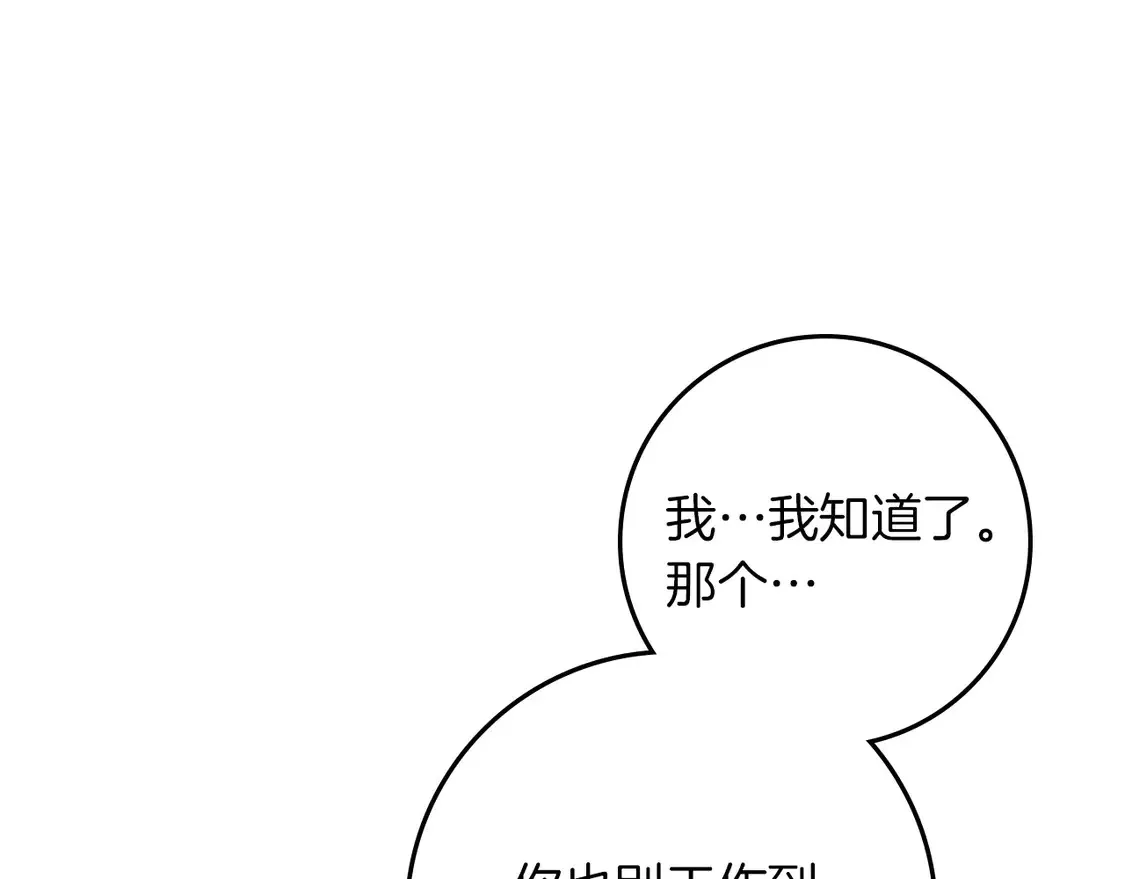 第92话 实在没法安心等待5