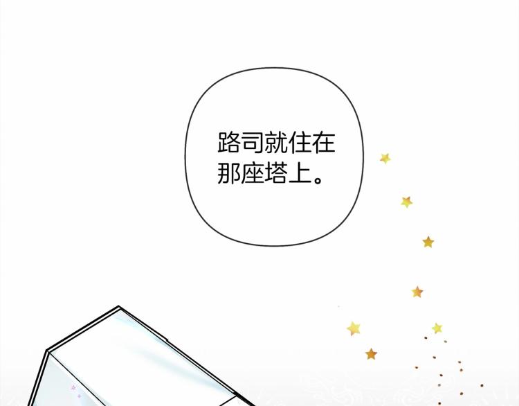 第10话 双标的领主大人103