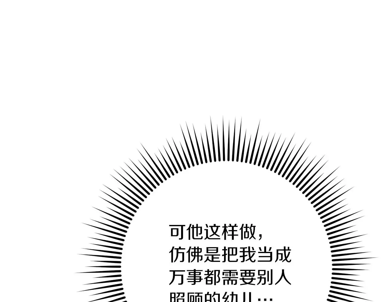 第74话 这份爱开始让我感到窒息了？118