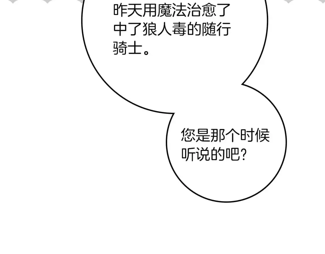 第80话 骑士精神103