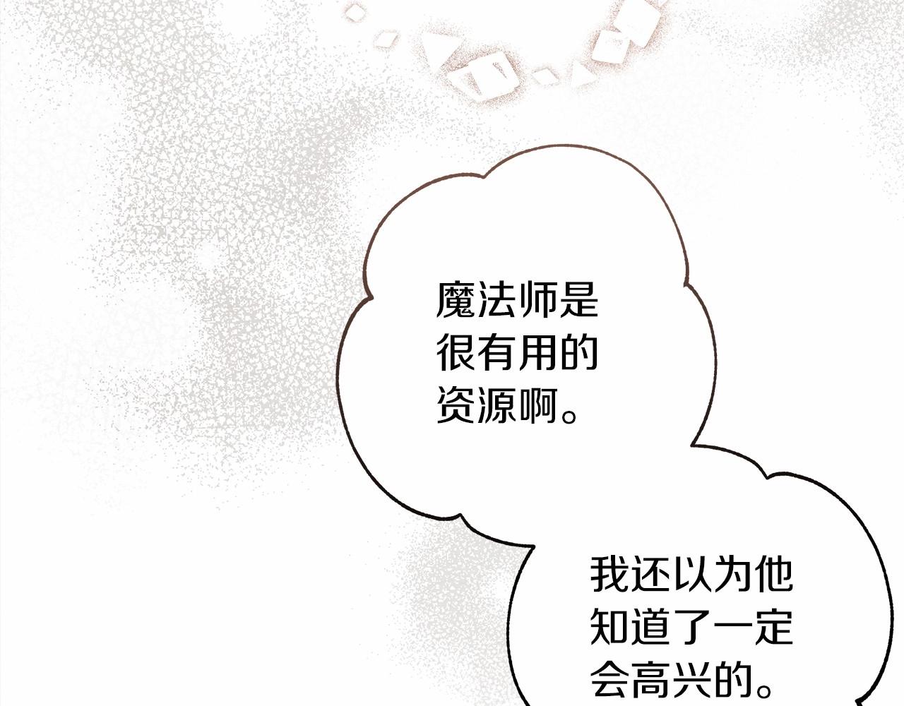 第52话 第一次冲突110