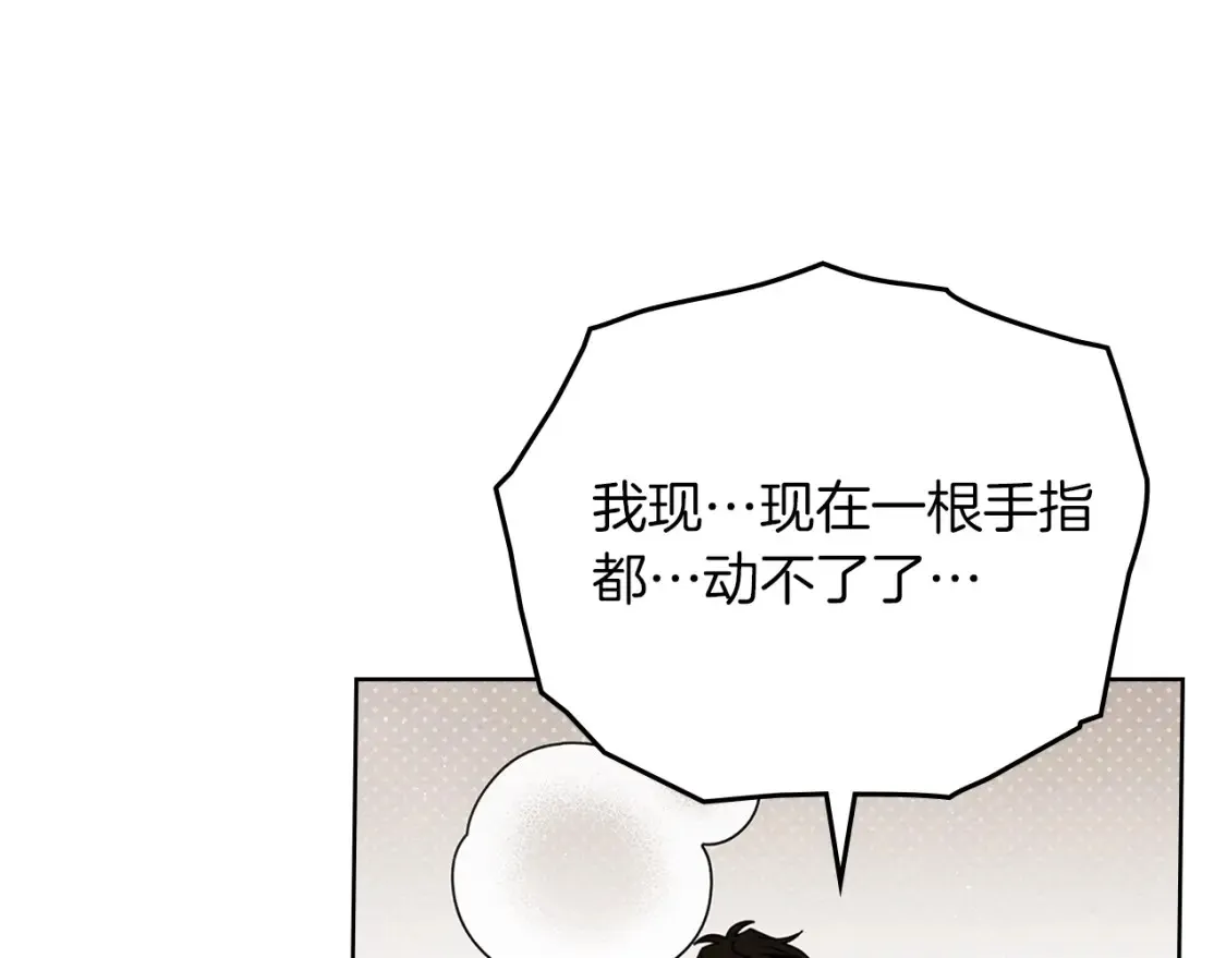 第83话 先忍一下，好吗？89