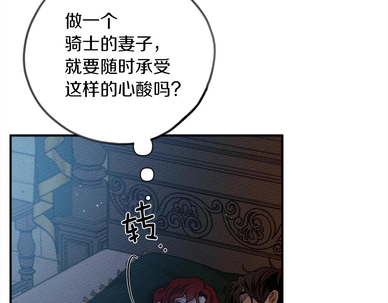 第36话 守护是骑士的义务72