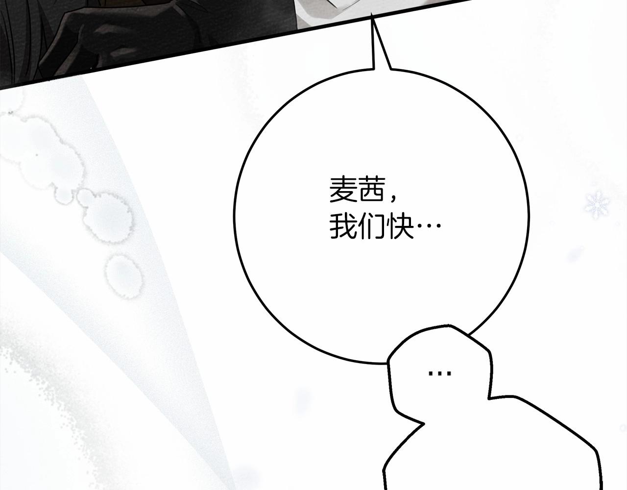 第56话 他也会脆弱吗？16