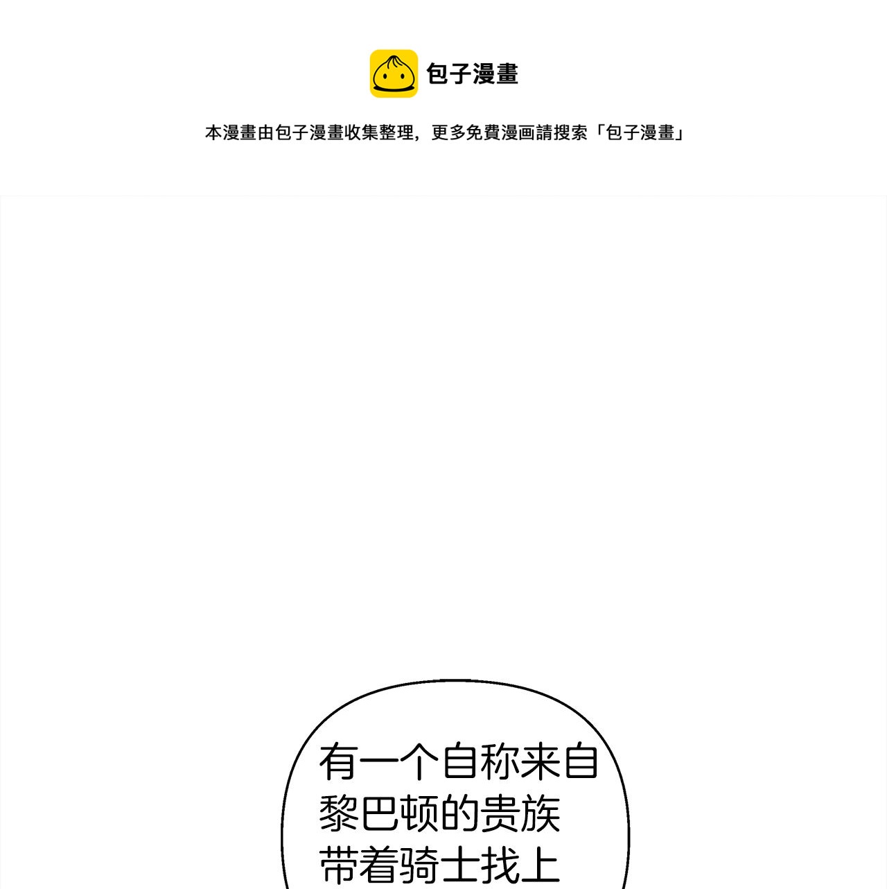 第24话 他回来了0