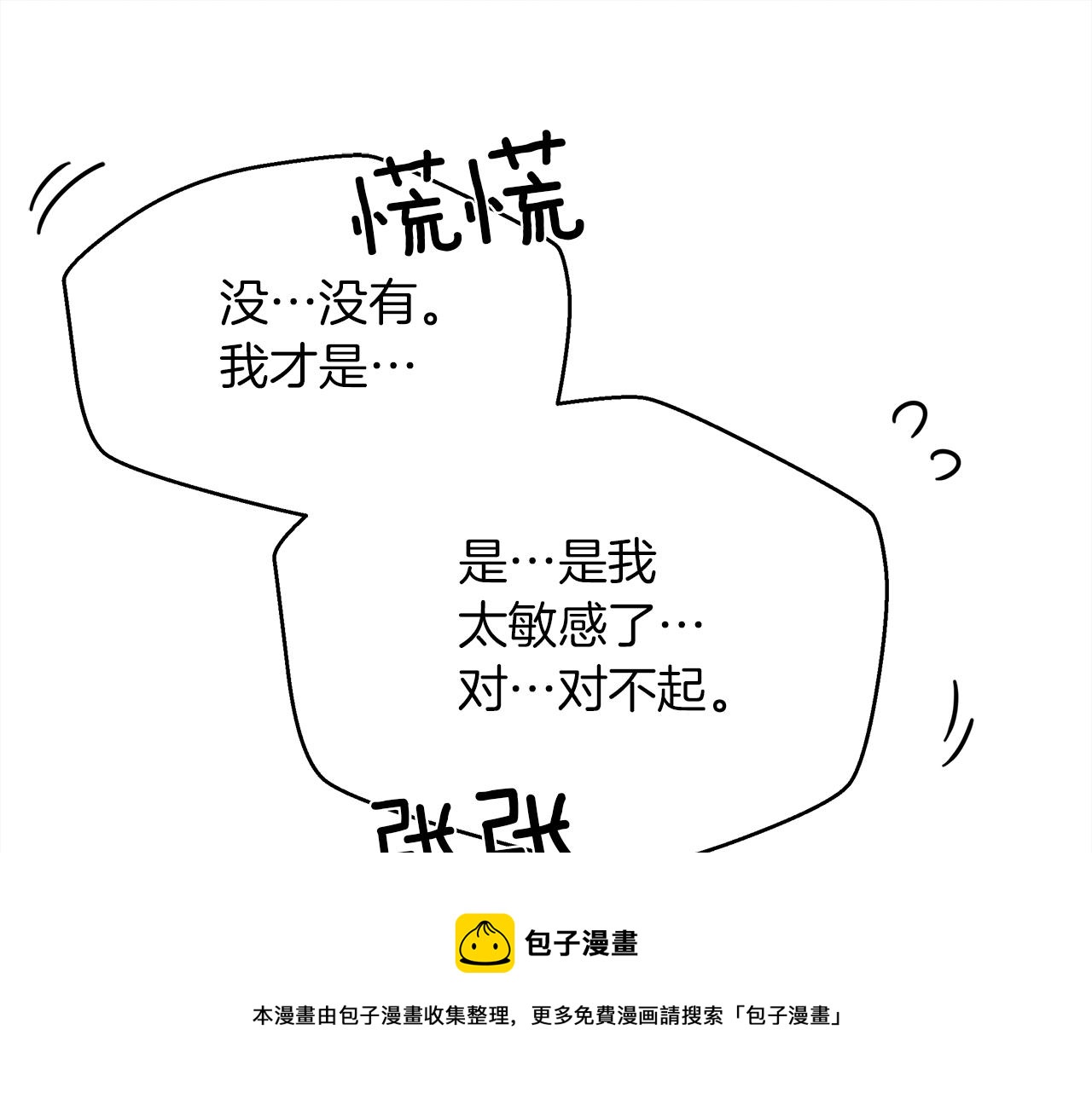 第40话 道歉204