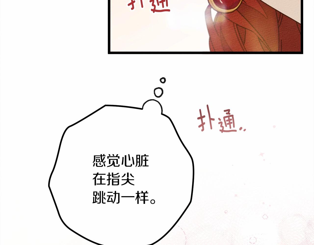 第51话 还真是霸道啊66