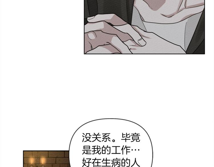 第18话 橡树下的传说36