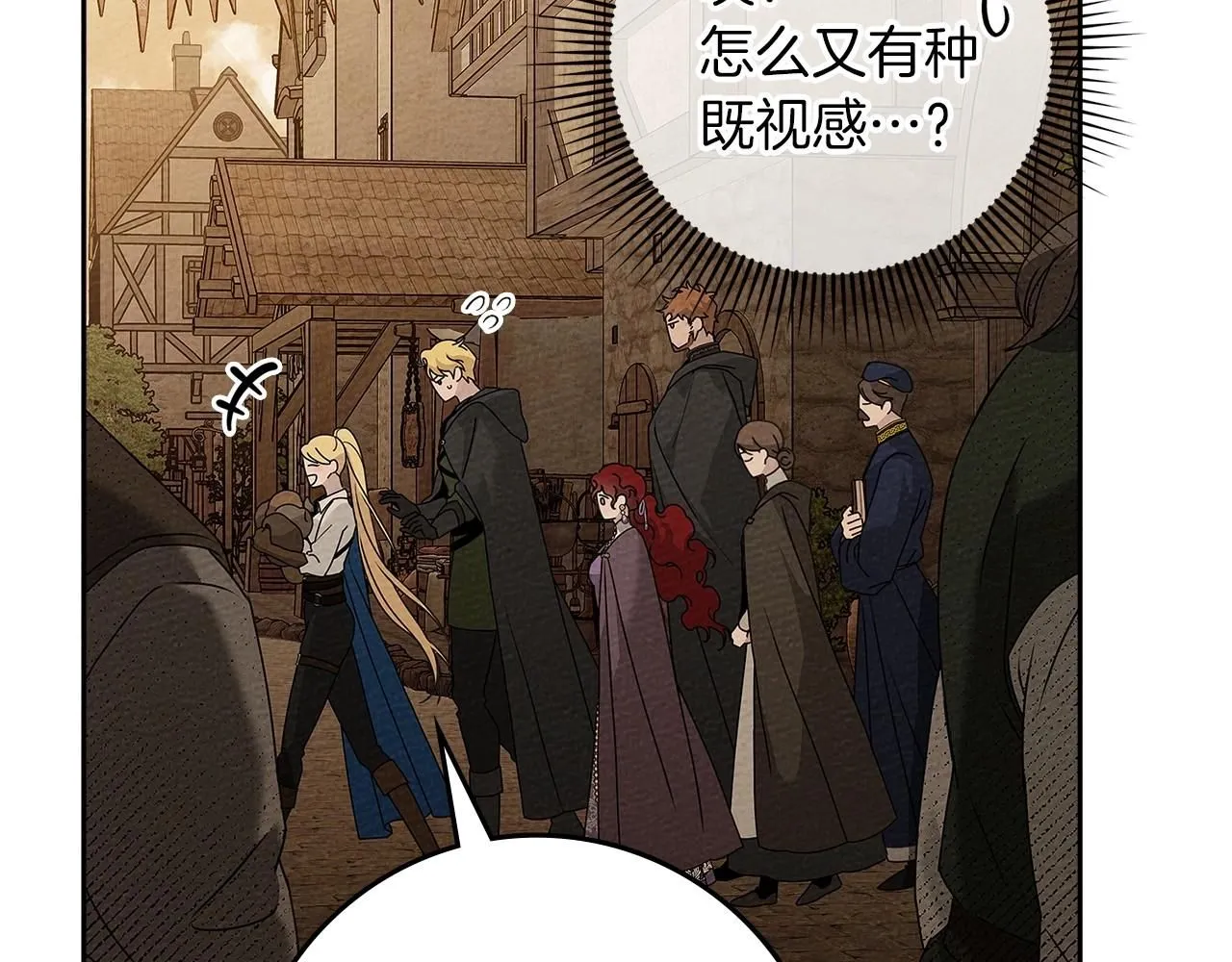 第68话 是试探吗？9