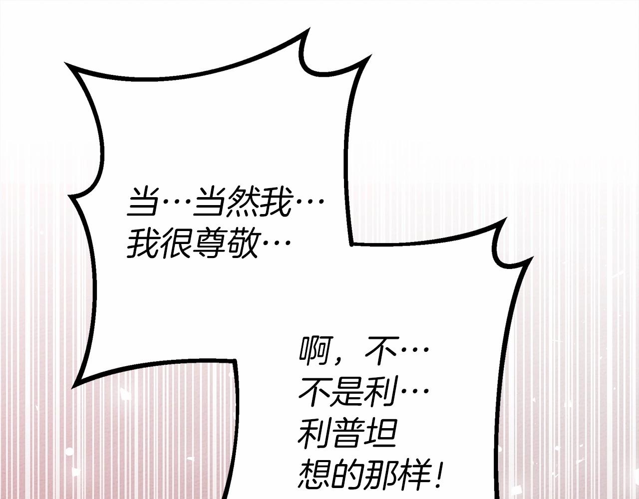 第50话 醋了醋了201