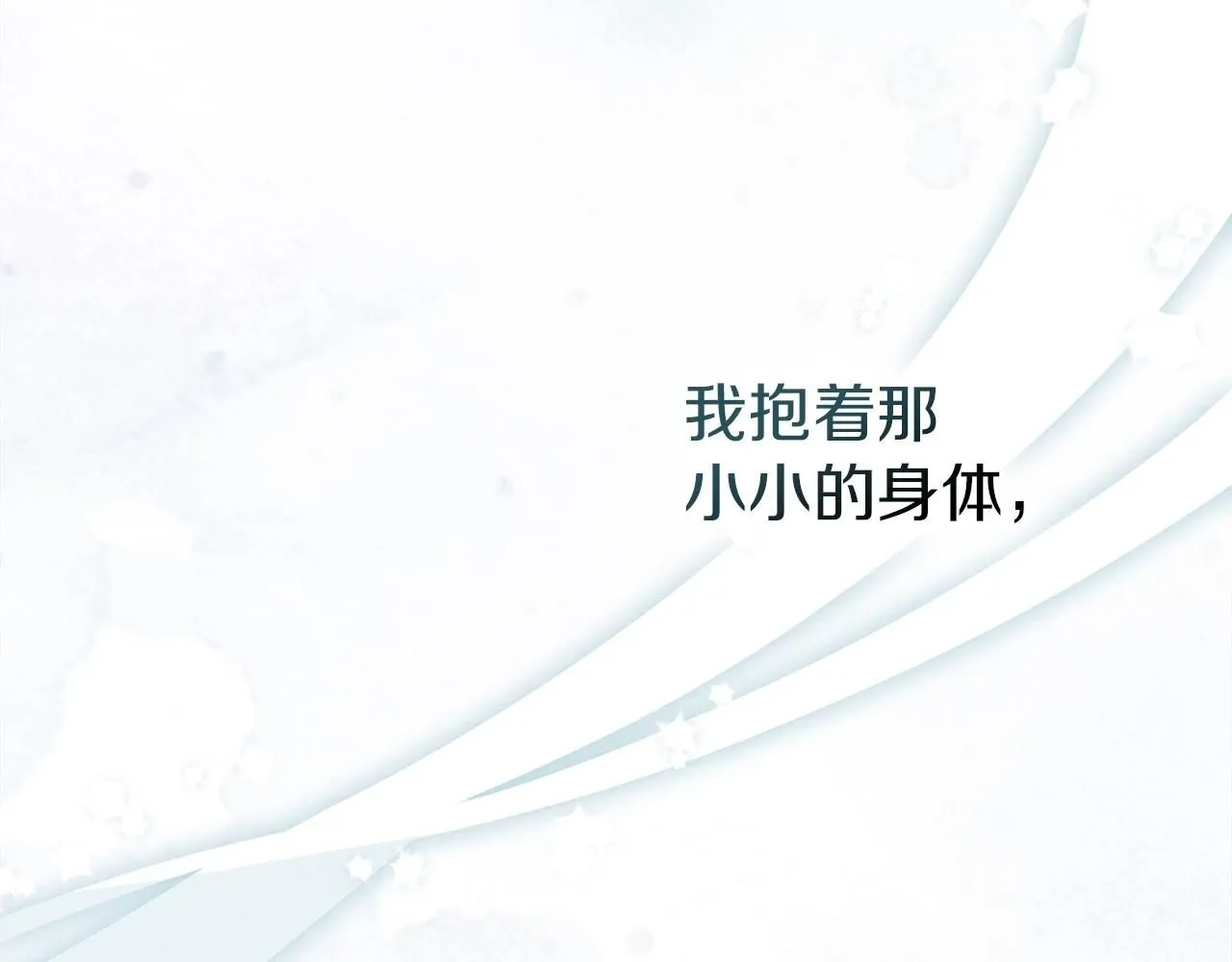 第69话 像这种亲密的关系…68