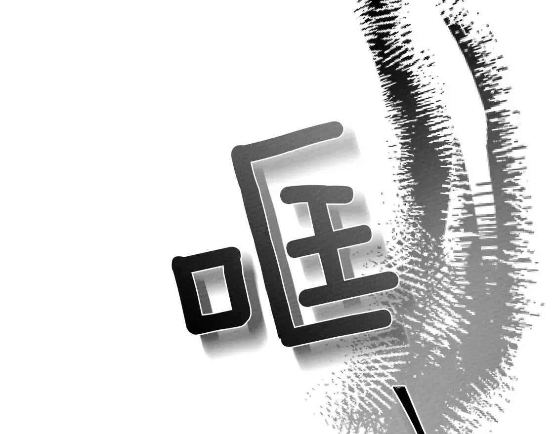 第92话 实在没法安心等待158