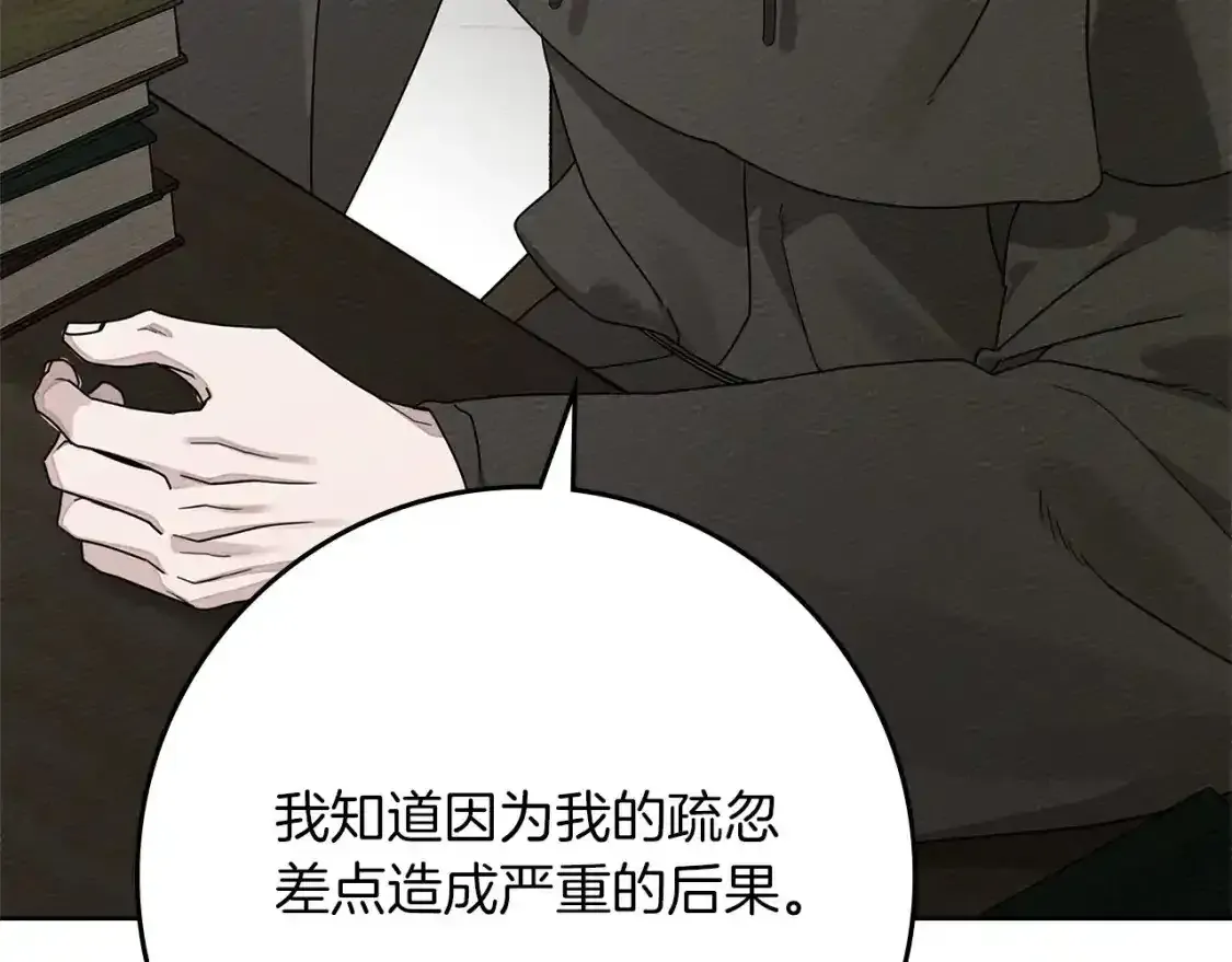 第81话7