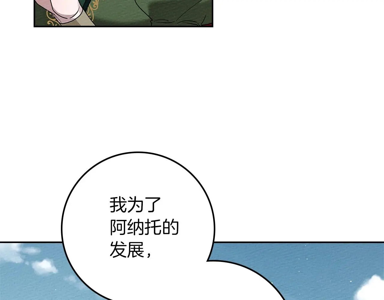 第70话 主动拒绝27