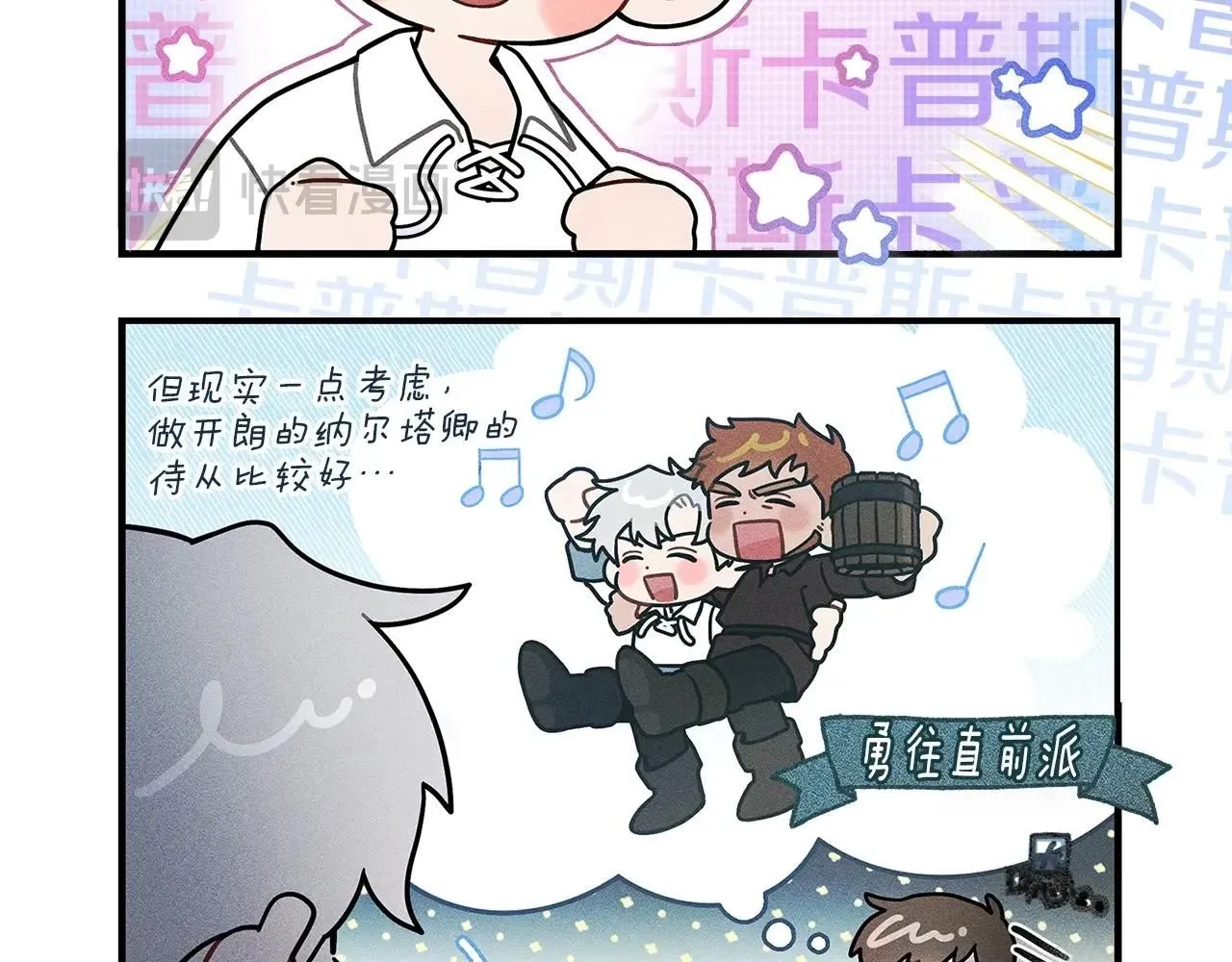 番外5 关于“食欲”11