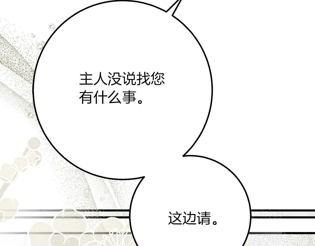 第二季·完结篇 情敌上线？7