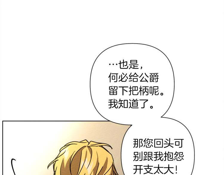 第6话 旁若无人142