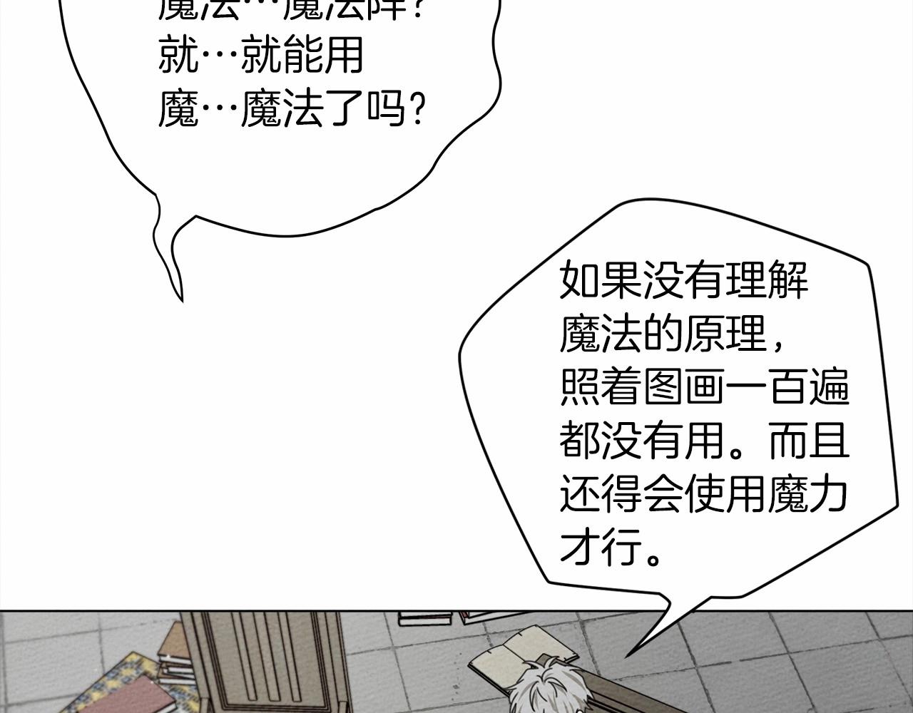 第31话 睡着的他108