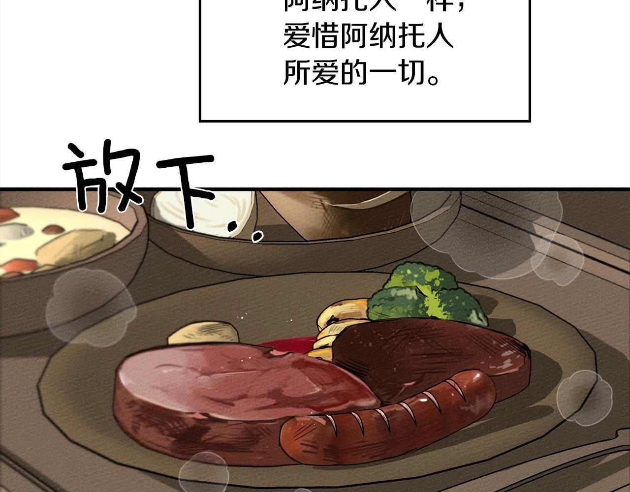 第二季·启·我的宝物60