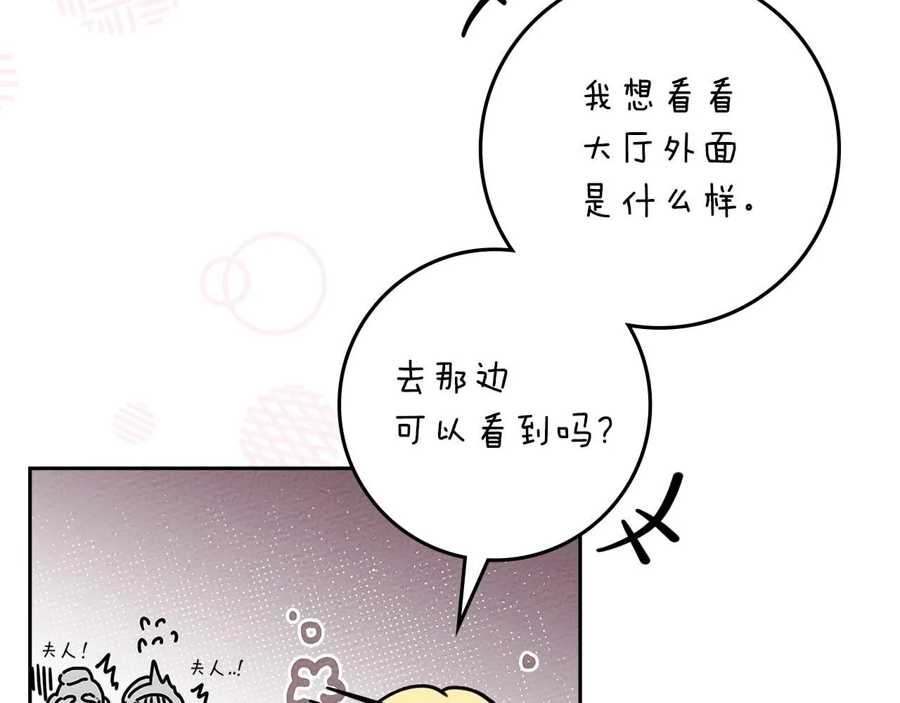 第3季 启 利普坦从来不跟我说这些事116
