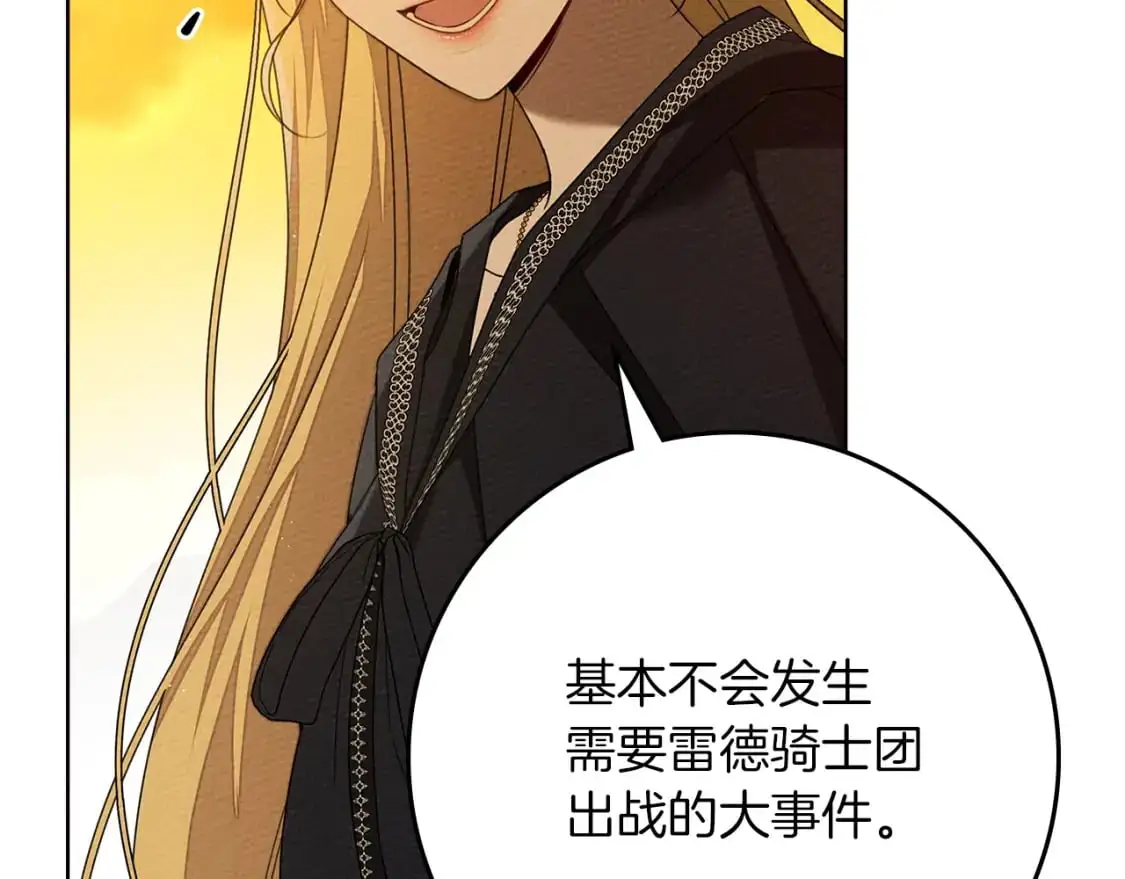 第77话 留下愉快的回忆62