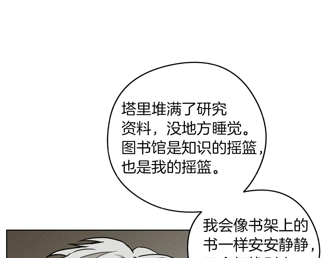 第21话 什么孩子？！132