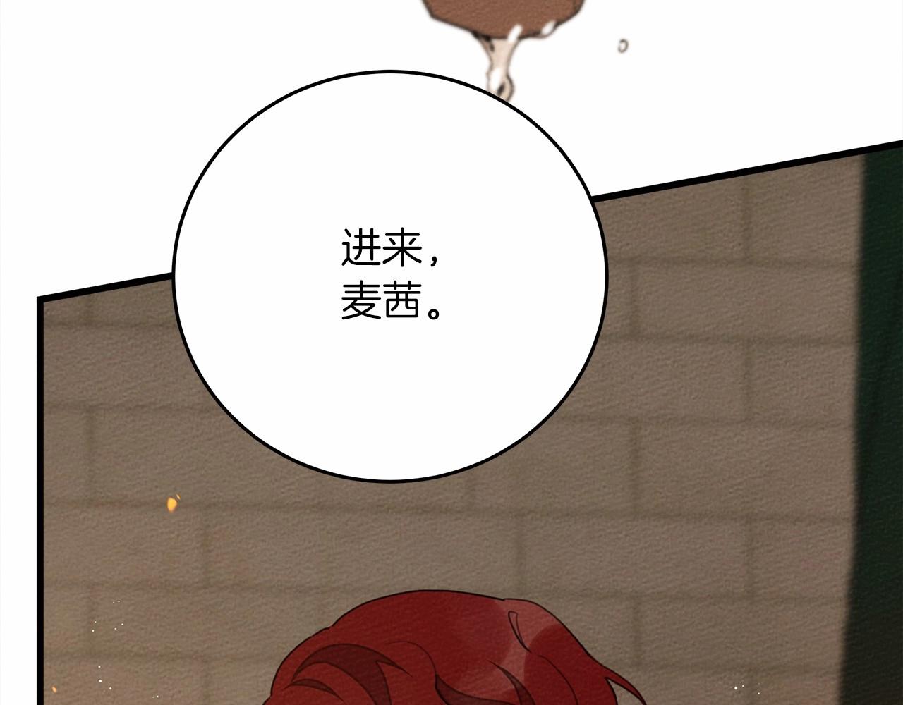 第45话 想吃了你140