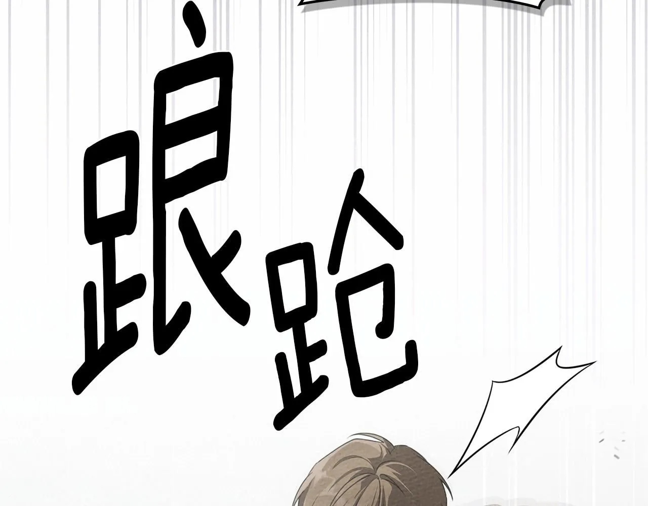 第69话 像这种亲密的关系…132