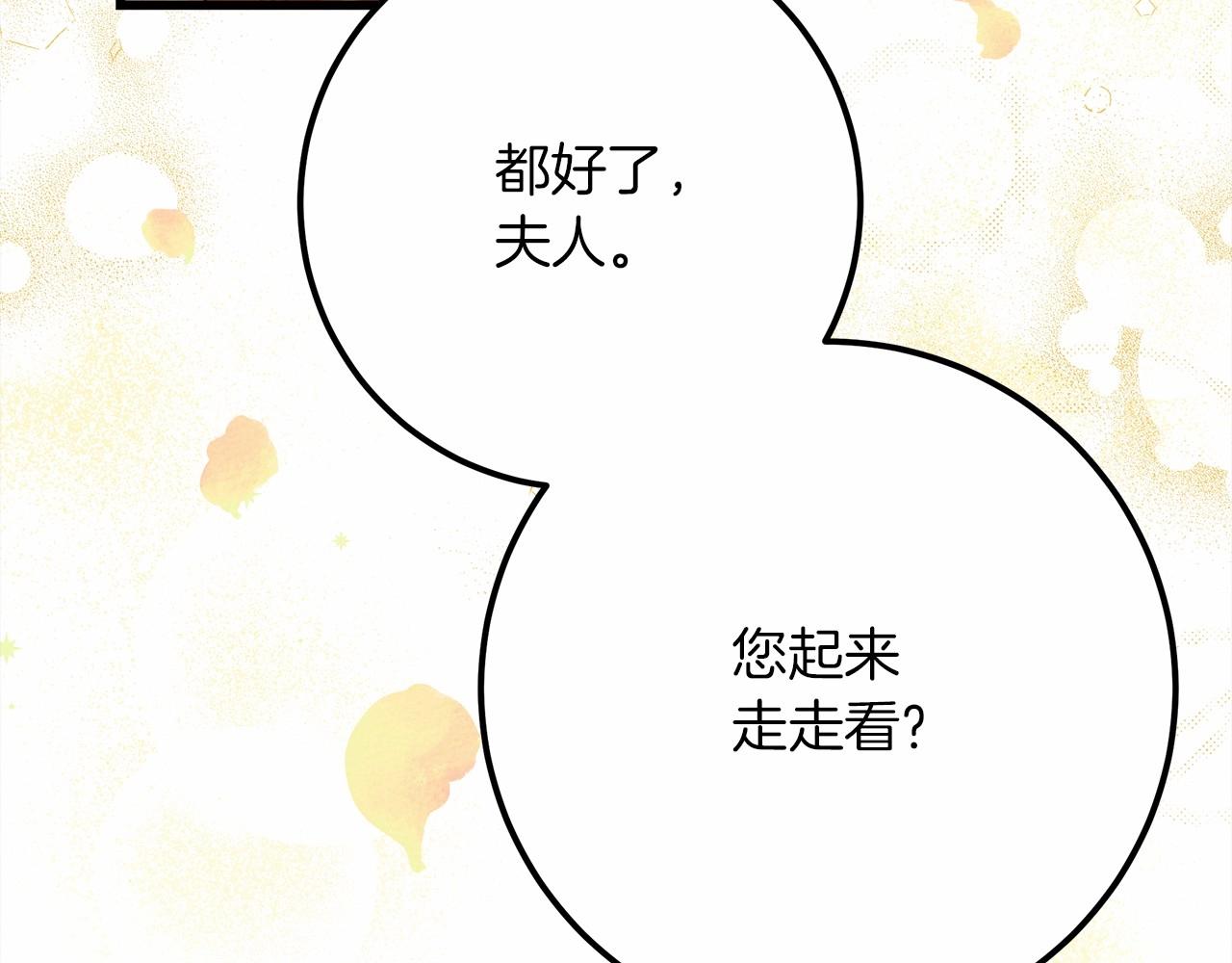 第47话 庆功宴会76