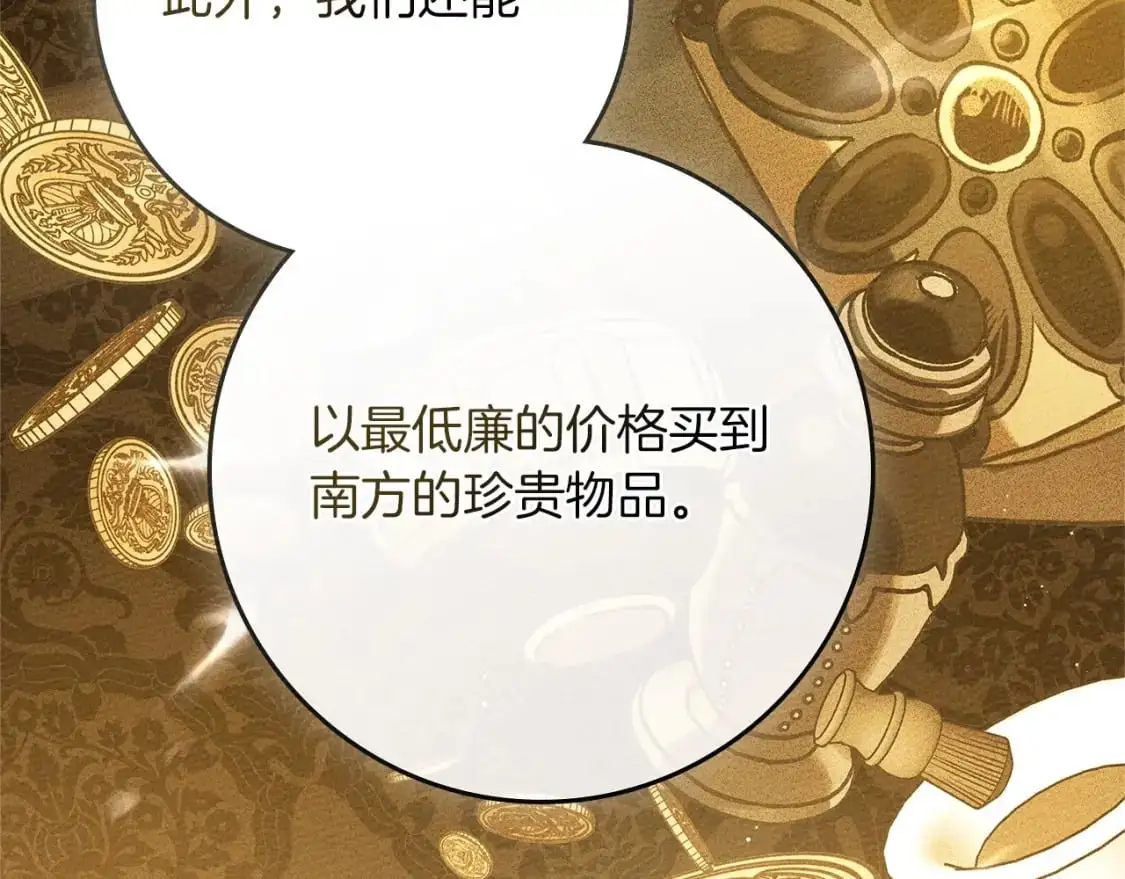 第78话 我要让你成为最尊贵的淑女160
