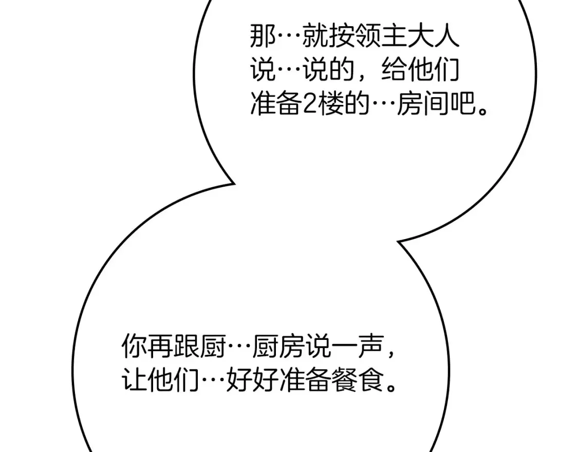 第84话 这里不要拘谨147