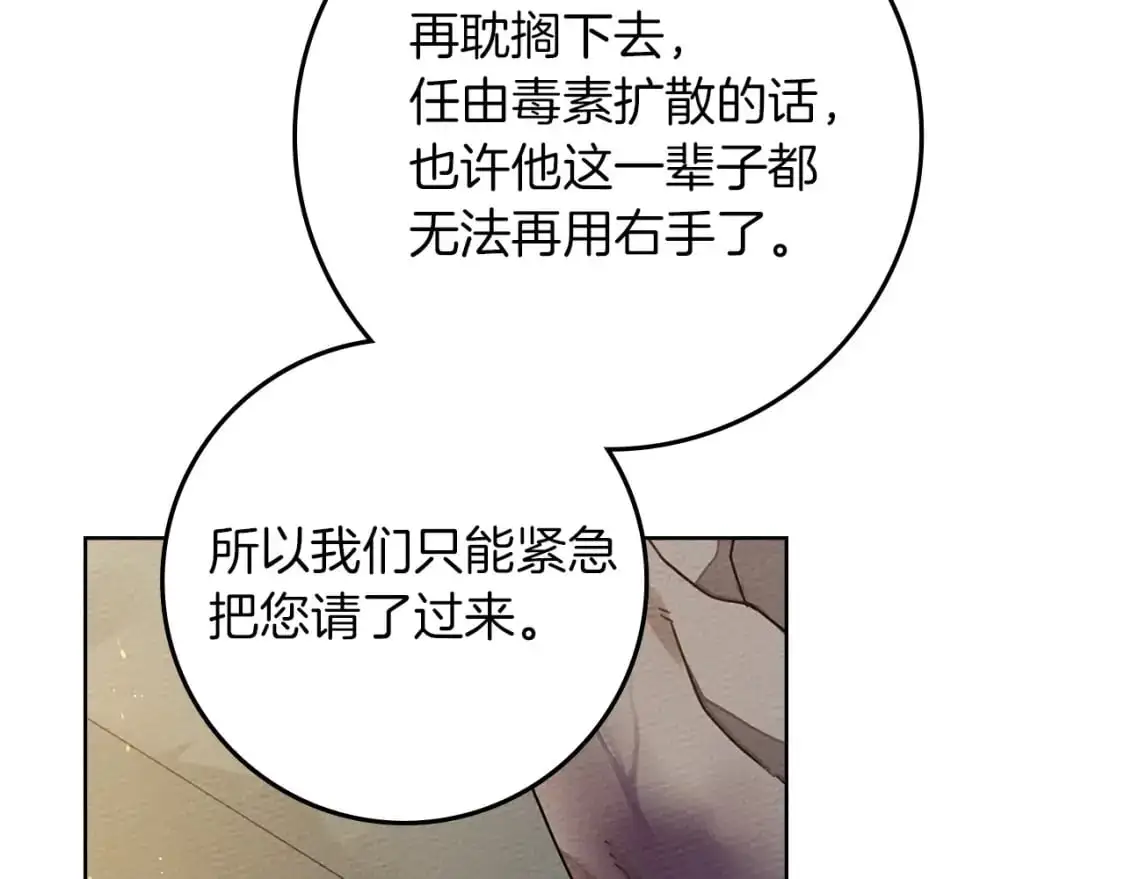 第79话 我再…试一次126