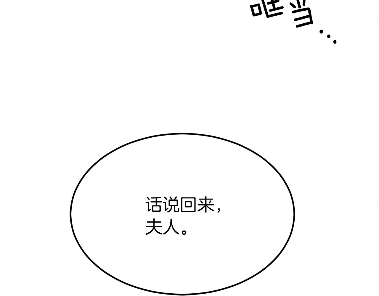 第38话 替他守住这座城118