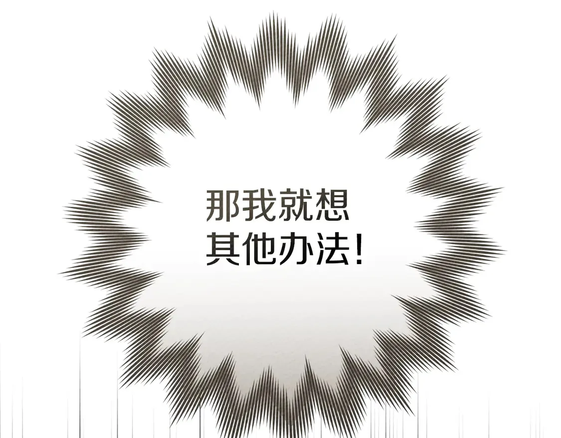 第93话 争吵213