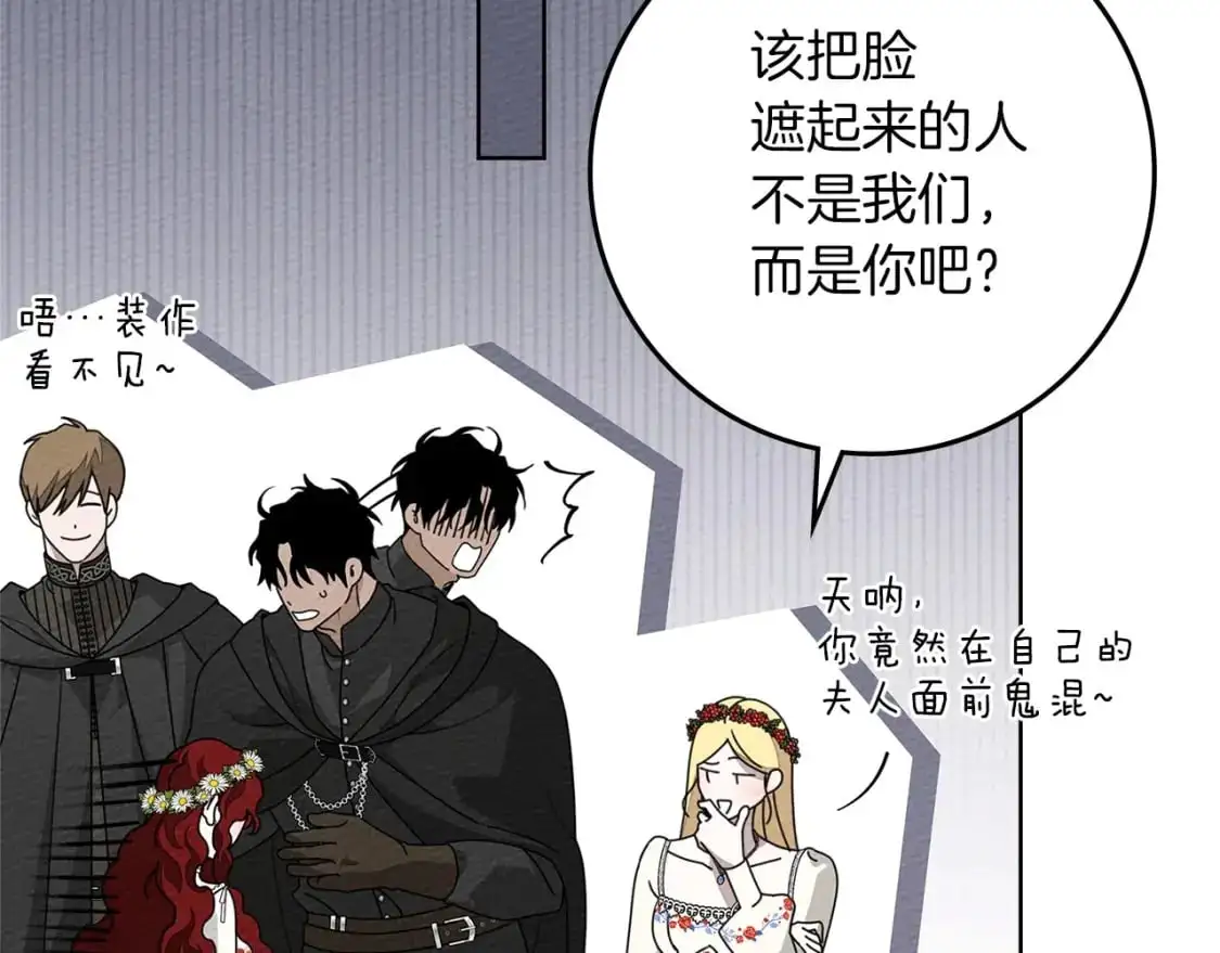 第76话 太兴奋了25