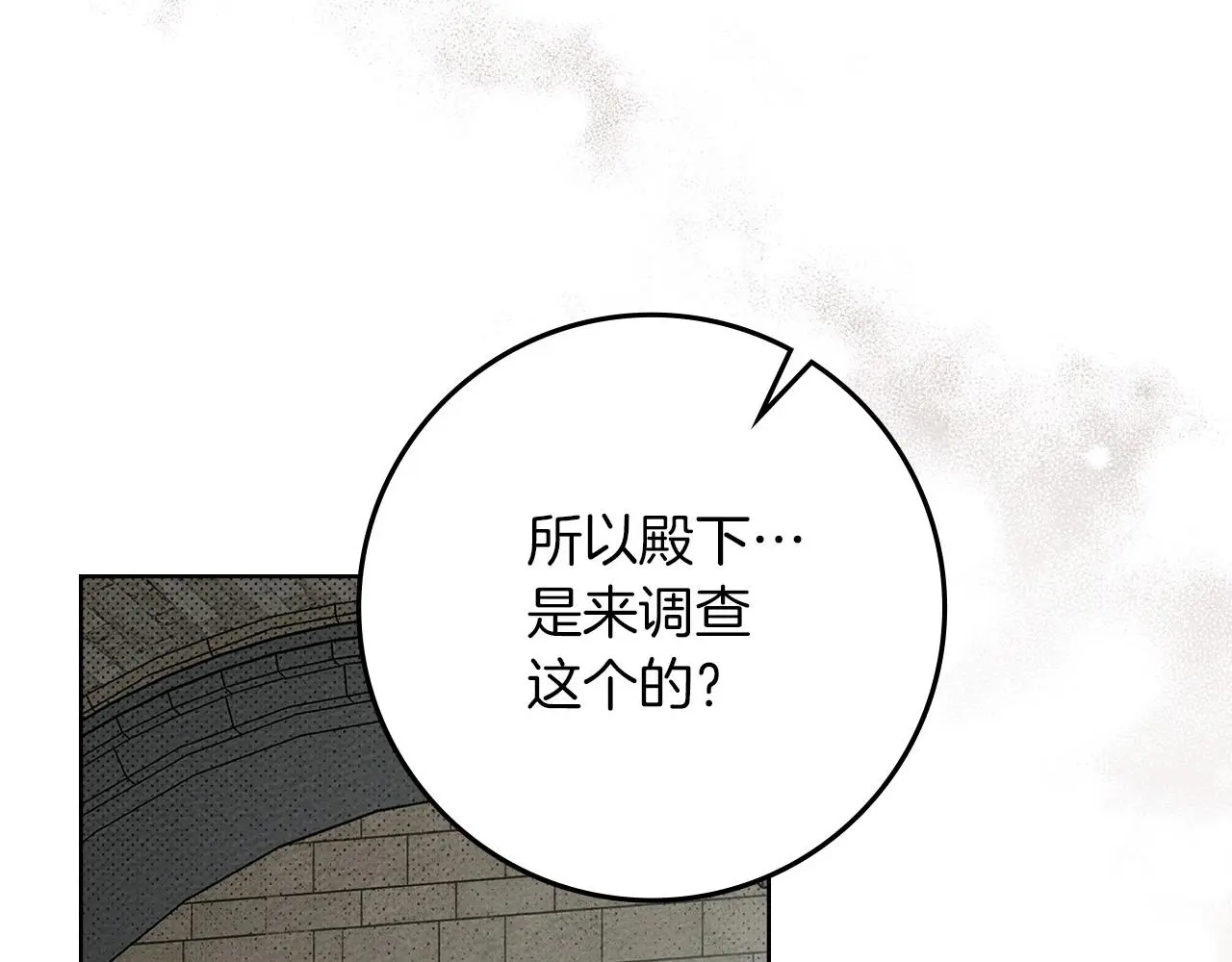 第74话 这份爱开始让我感到窒息了？12