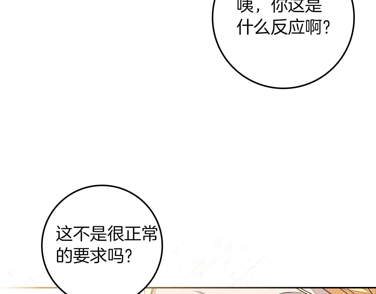 第66话 我忍得有多辛苦…你知道吗？32