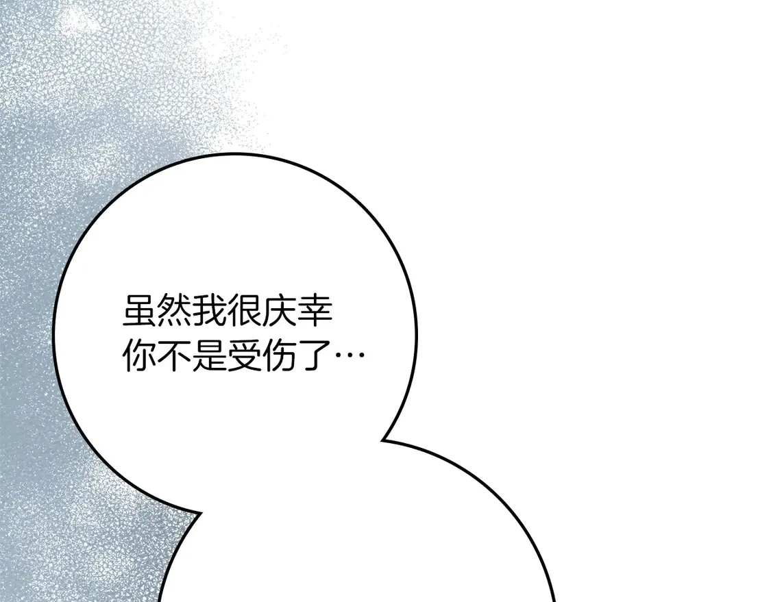 第88话 能跟我解释一下吗？113