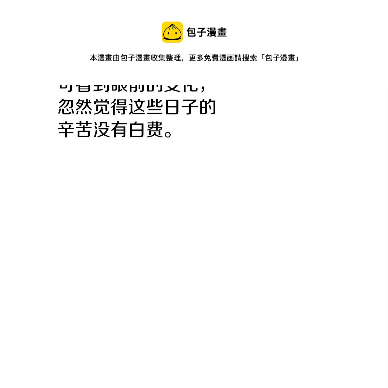 第22话 橡树之药134