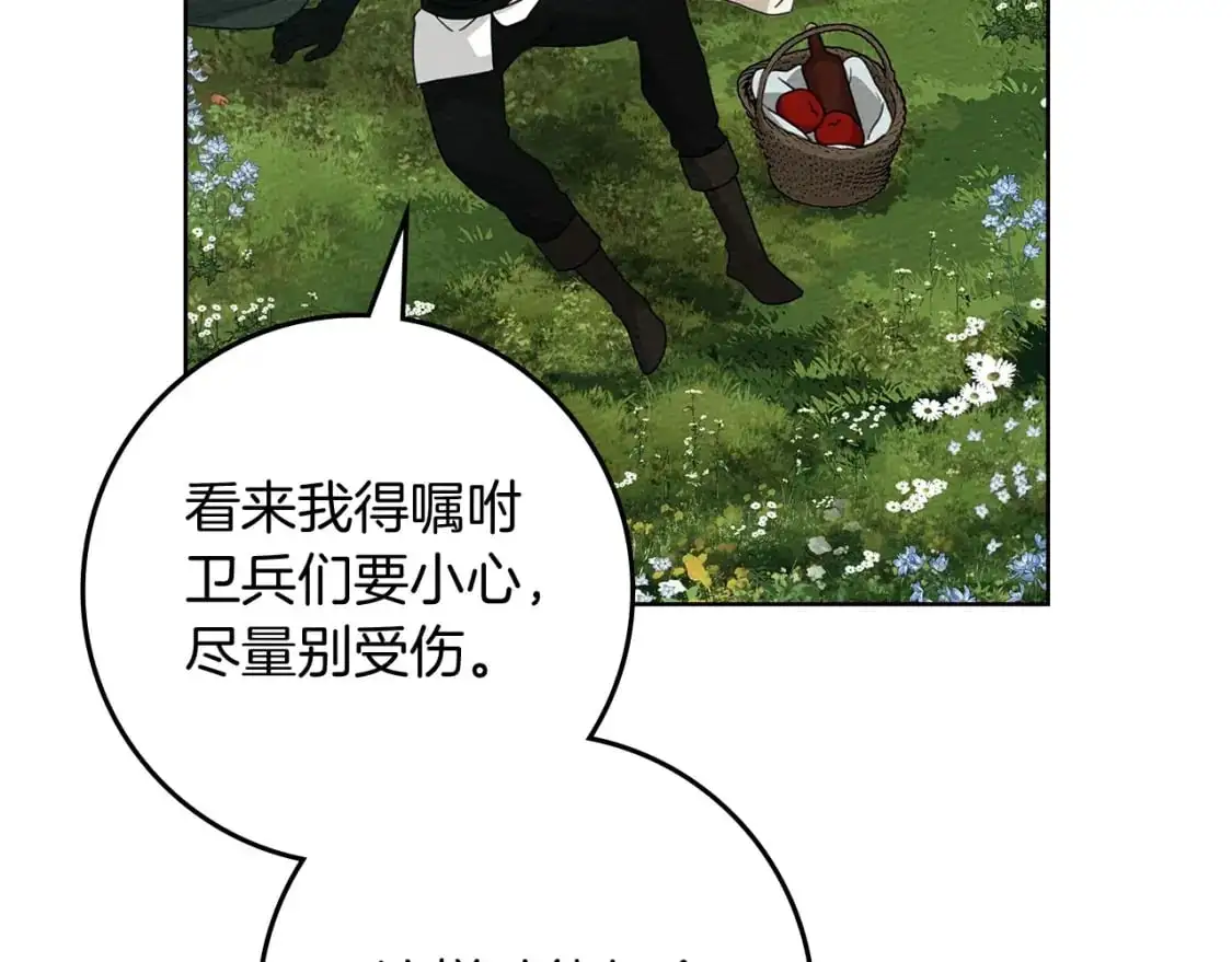 第78话 我要让你成为最尊贵的淑女113