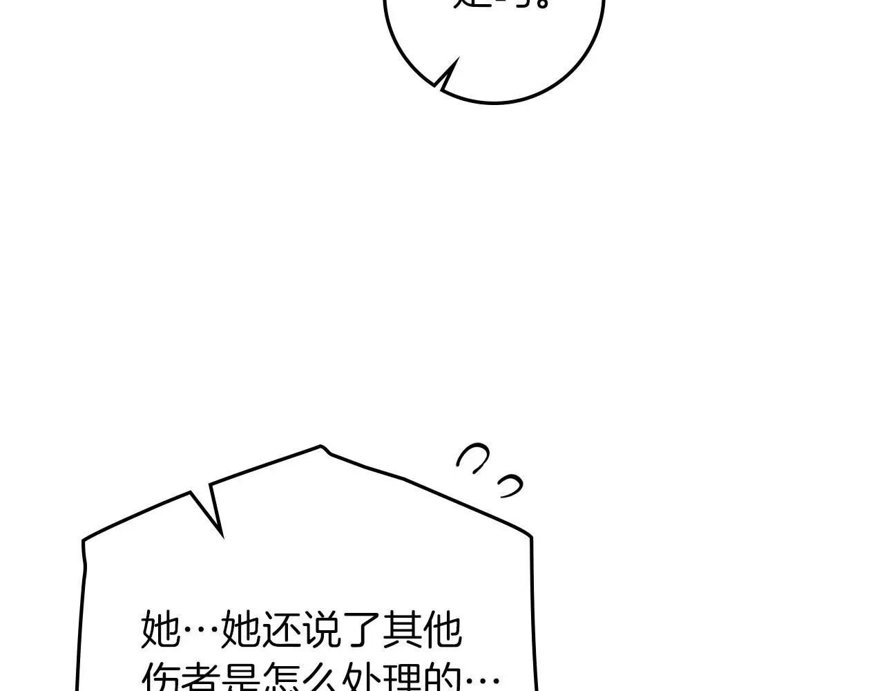 第74话 这份爱开始让我感到窒息了？38
