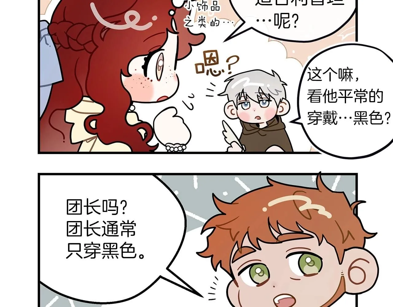 番外3 宝物4