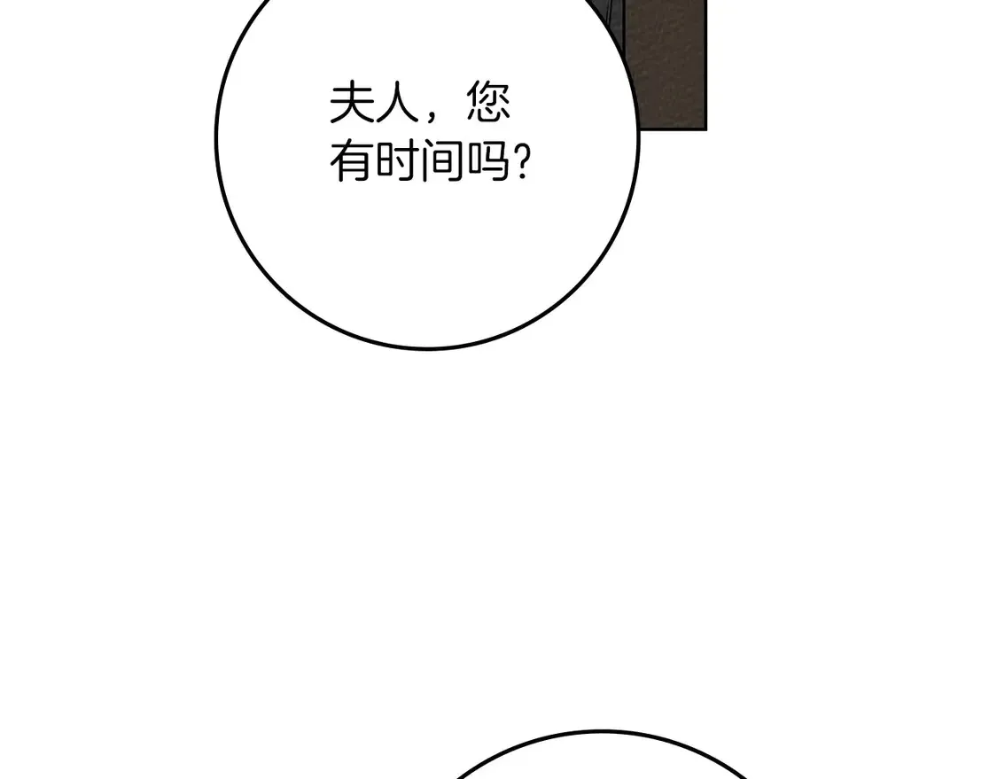 第88话 能跟我解释一下吗？149